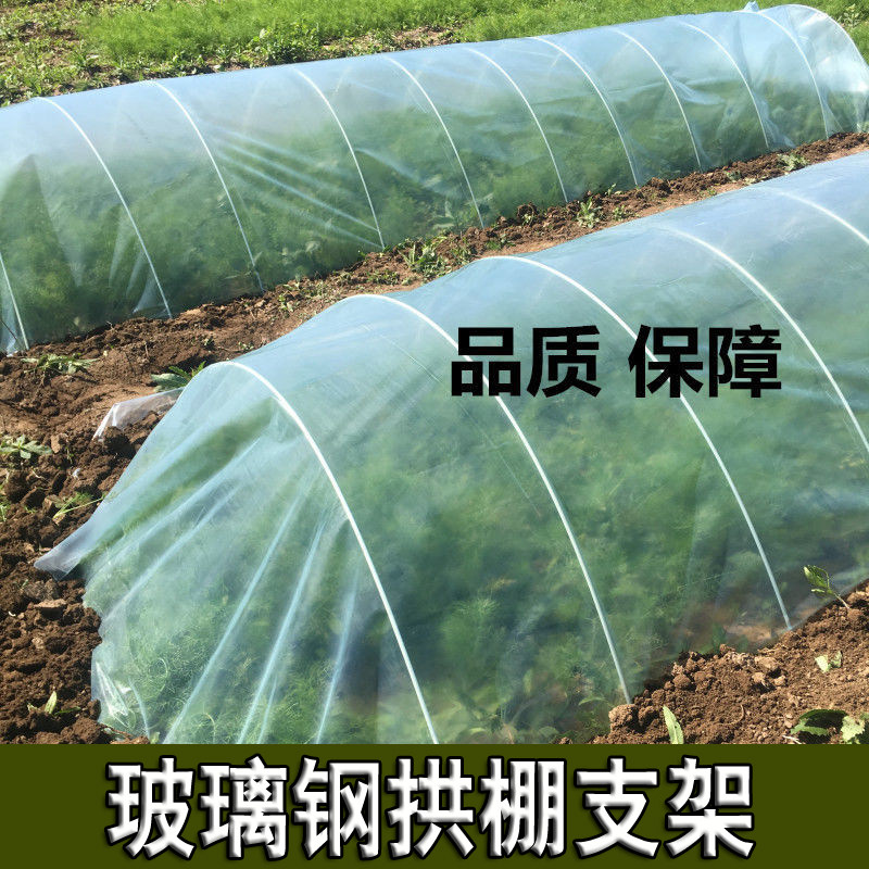 500支装小拱棚支架杆蔬菜骨架育苗花棚玻璃纤维杆弹力棒农用大棚