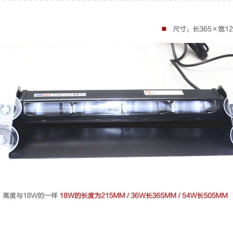 汽车前挡铲子吸盘式爆闪灯LED车载超亮开道远光狗反击警示闪光灯