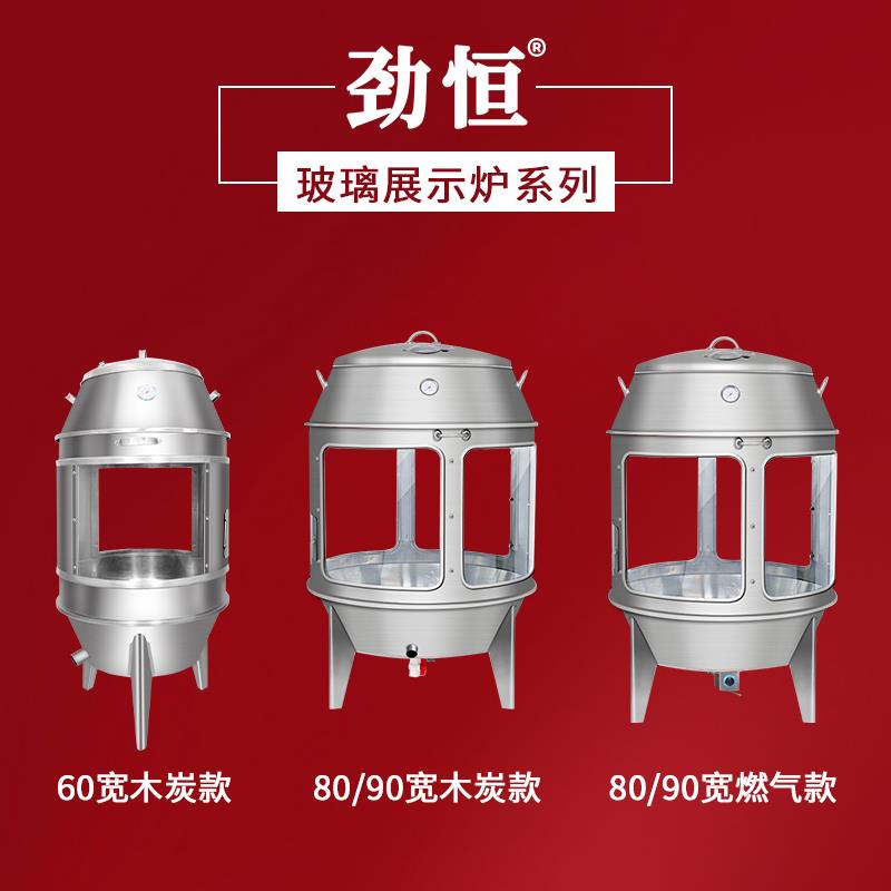 劲恒钢化玻璃展示烤鸭炉 烧鸡烧鸭烤炉设备 热风循环吊炉烤箱