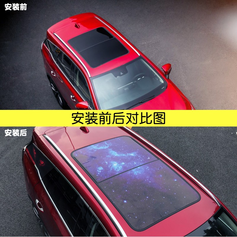 适用于捷途X70捷途X90全景天窗膜车顶贴膜捷途X70MX95贴纸改装3D