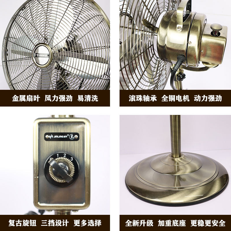 金羚风扇仿古式电风扇复古落地扇16寸金属装饰古典怀旧扇FS-40F4