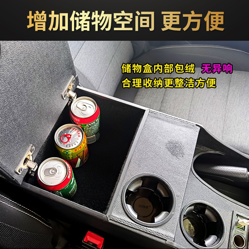 上汽通用五菱宏光PLUS扶手箱改装宏光PLUS手扶箱专用中央通道配件