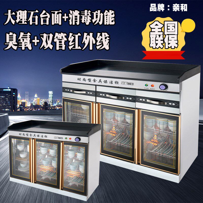 三门消毒柜大理石柜商用大型消毒碗柜餐厅无抽茶水配餐柜1.2米宽