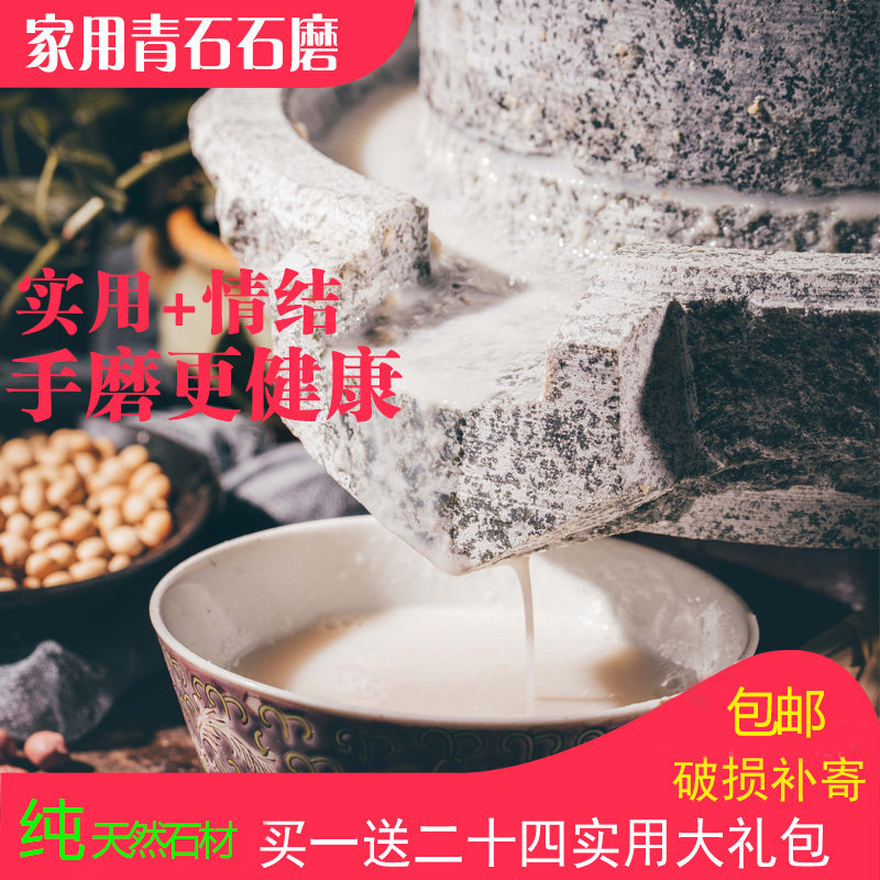 传统家用小石磨天然石头磨仿古磨盘手工手推磨豆浆磨五谷调味品