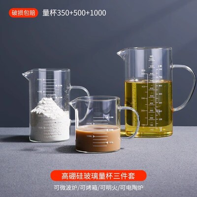 高硼硅玻璃量杯带刻度打蛋杯子微波炉可加热早餐杯牛奶杯水杯透明