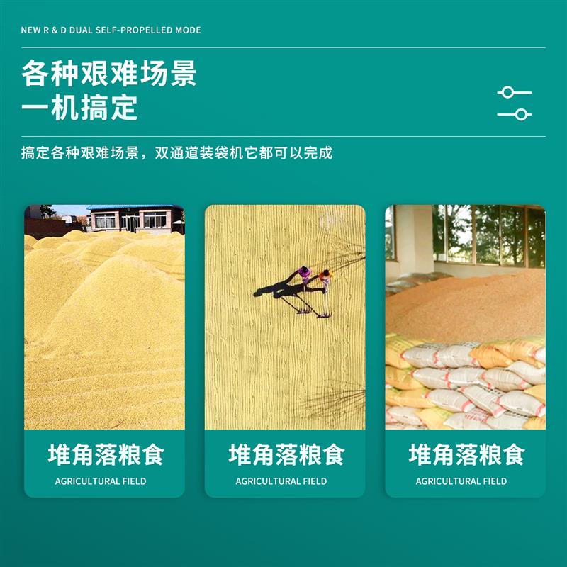 收谷装袋机收谷机收粮食谷子麦子稻谷神器自动小型家用马路收粮机