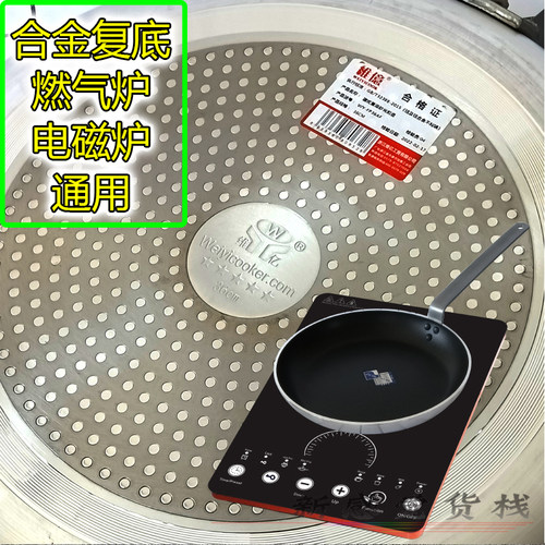 维亿平底锅商用特大号煎盘铝合金复底不粘锅少油烟单柄加厚壁煎锅