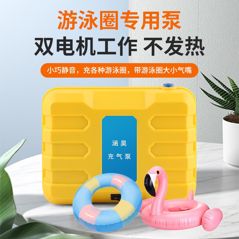 游泳圈打气泵游泳馆专用游泳圈打气筒电动袖套连续充气不发热