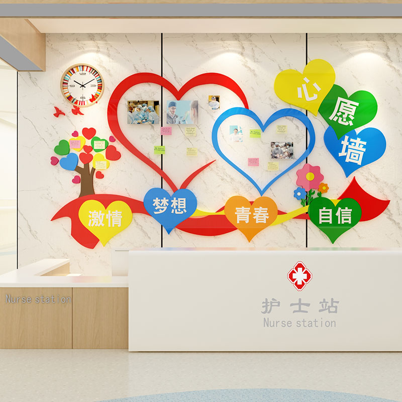 医院文化墙面装饰科室护理士站节工作台心许愿树贴纸设计布置背景