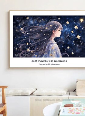 温馨卡通人物装饰画女孩房间梦幻星空挂画儿童房床头无框墙壁挂画
