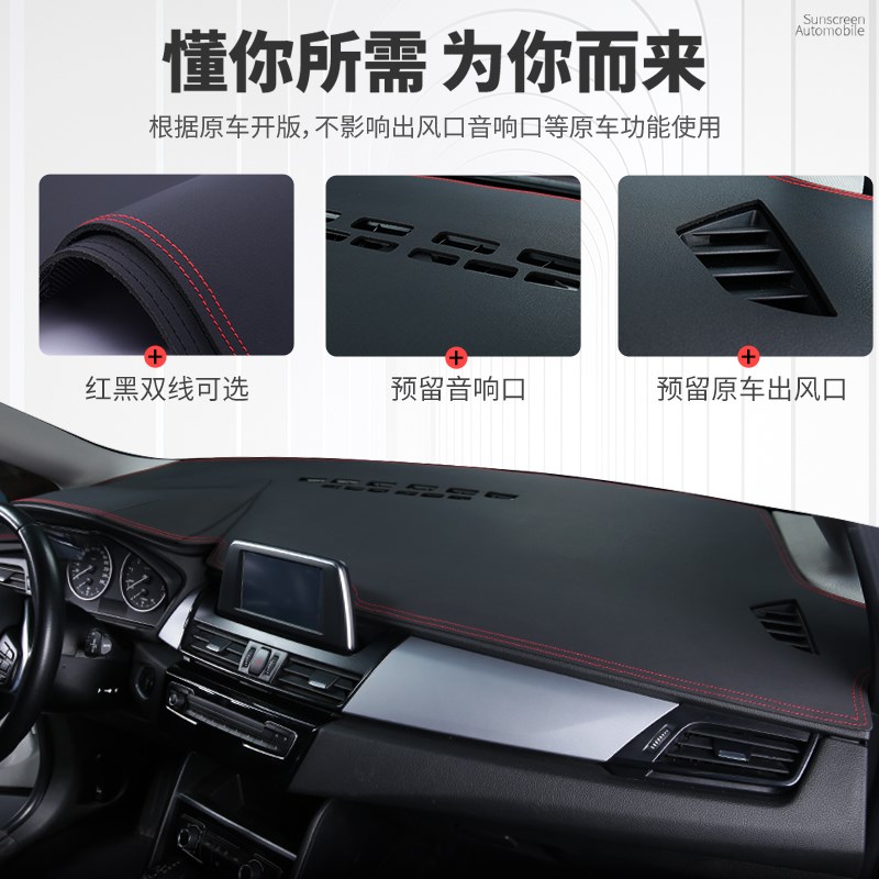 适用江淮星锐中控台皮革避光垫仪表盘防晒垫改装内饰遮阳汽车用品