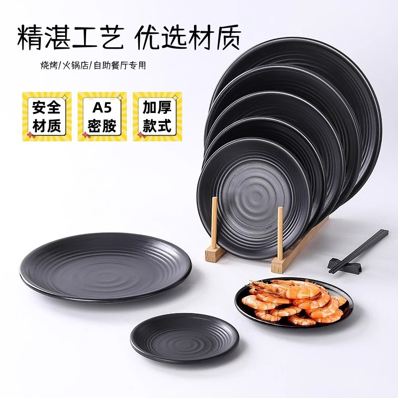 烧烤店专用盘子商用密胺塑料黑色创意个性餐具仿瓷火锅牛肉盘菜盘