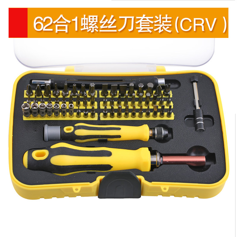 螺丝刀套装家用工具套起子梅花内六角外六角内三角螺丝刀70合一