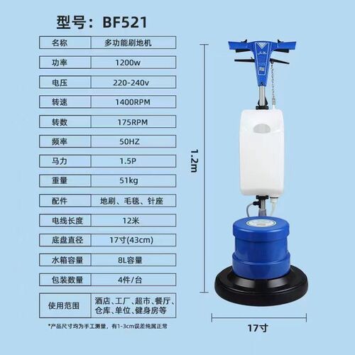 洁霸BF521多功能洗地机刷地机酒店地毯清洗机擦地机打蜡机器BF522