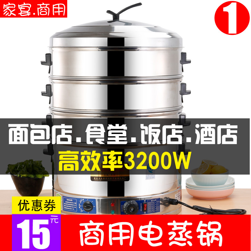 商用三层电蒸锅 大容量多功能蒸炉 东锋厨房电蒸炉 防干烧商用蒸