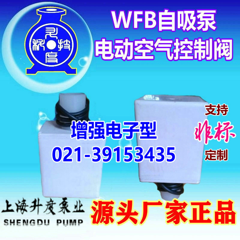 电动空气控制阀DKF-48B-40-50-60-80方型WFB泵电控电磁阀排气负压