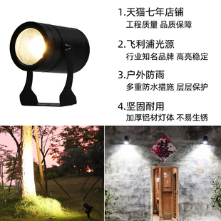 射灯户外防水LED投光灯室外照明招牌门头灯插地射树灯景观照树灯
