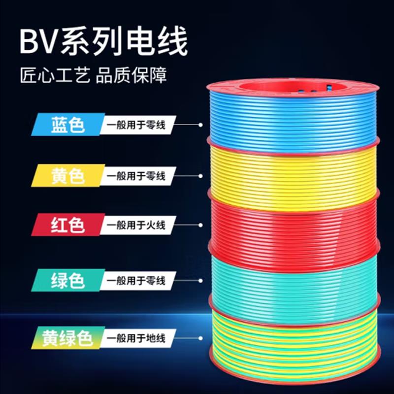 纯铜国标塑铜线BV6平方 纯紫铜单股铜芯电线6平方 家装电线 100米