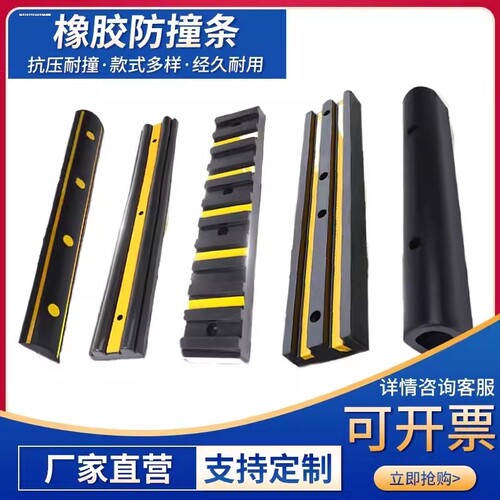 D型护舷橡胶防撞条卸货平台码头桥墩墙面保护防撞块船用橡胶护舷