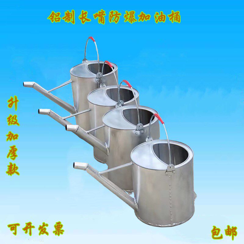 加油桶铝制长嘴加厚手提便捷式防爆加油站专用汽柴车配备用油箱壶