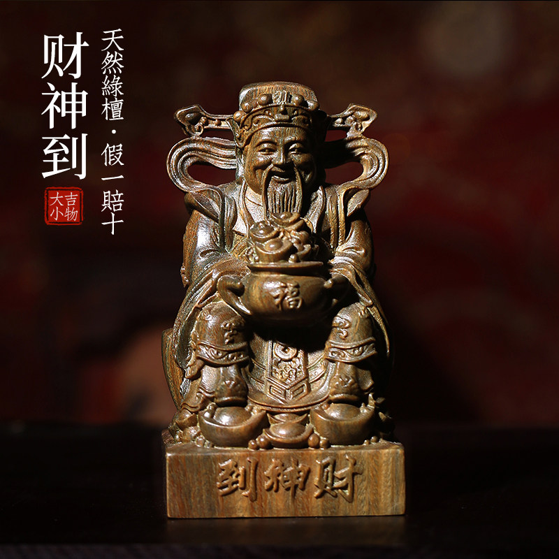 天然绿檀木雕可爱小财神文玩手把件家居装饰品桌面工艺品檀香摆件
