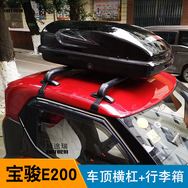宝骏E200车顶行李架车顶横杠行李箱横杆行李架老人电动车改装