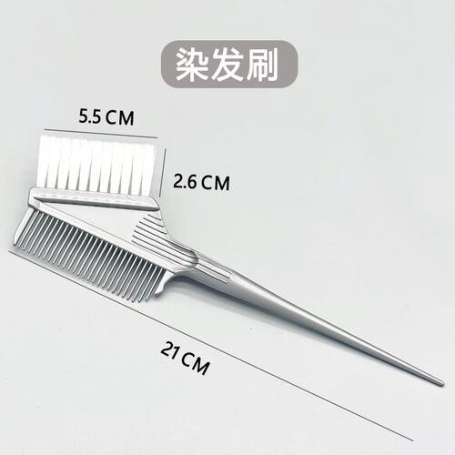染发工具家用全套染发梳染发碗染发专用刷披肩耳罩焗油梳美发用品