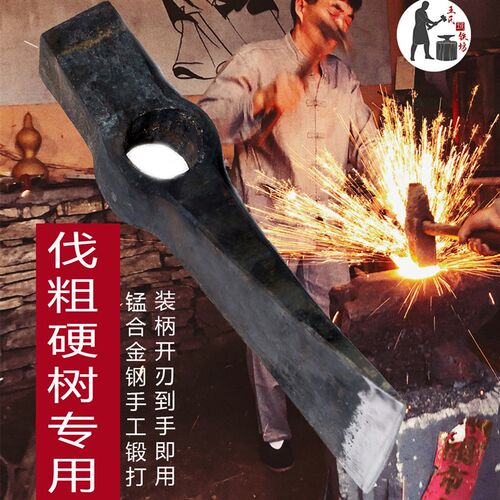 冬季采伐斧伐树斧超重大号斧劈柴树大斧镐锰合金全钢超硬不卷不崩