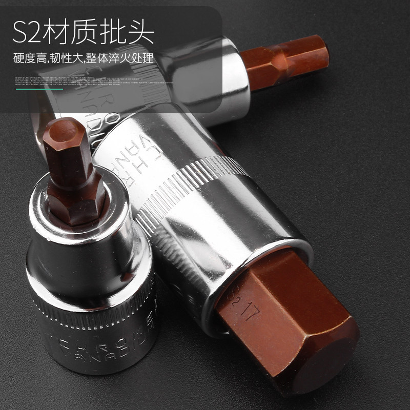 内六花套筒批头套装1/2大飞加长6角内梅花旋具套头螺丝刀工具配件
