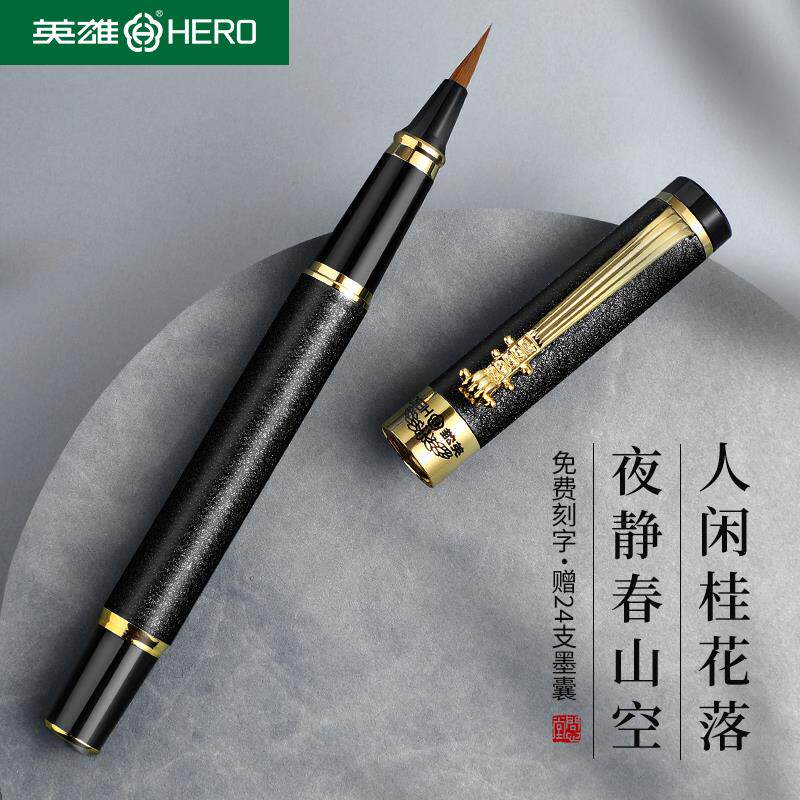 英雄钢笔式毛笔纯狼毫小楷初学者便携式毛笔软头抄经书法笔自来水