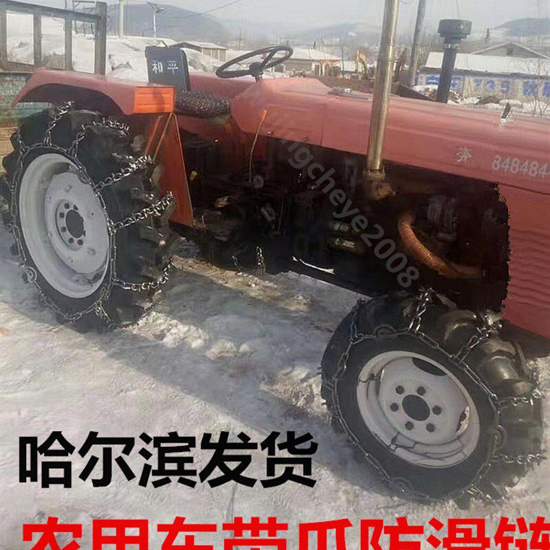 农用三轮车防滑链农用四轮车拖拉机大货车防滑链泥地带爪雪地脱困