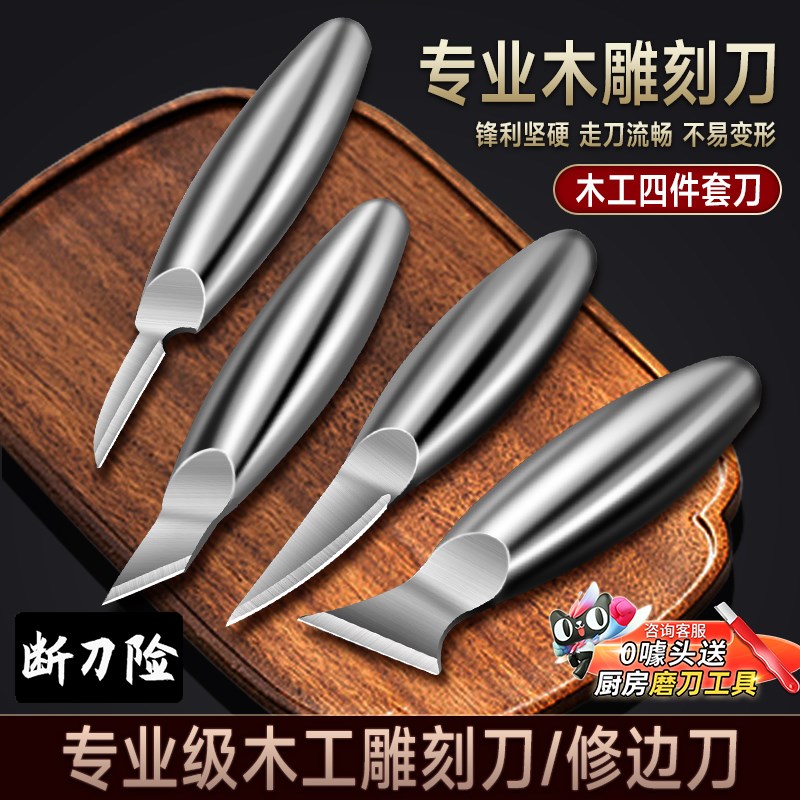 手工雕刻刀套装硬木美工修边削木学生专用雕刻工具木工木雕雕刻刀