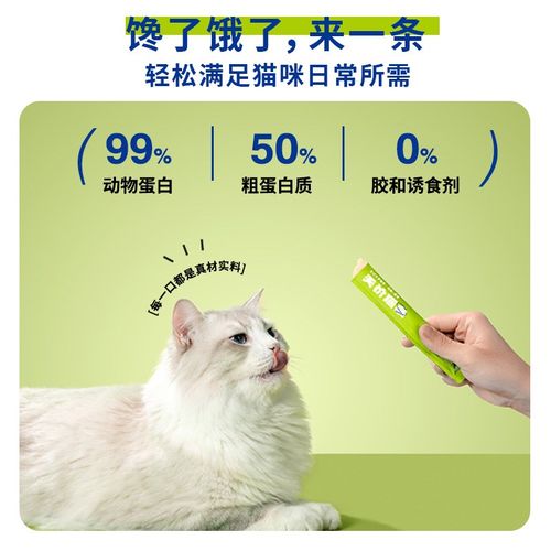 喵铮铮全价主食猫条鸡肉鱼油鱼肉鸽肉湿粮猫咪宠物营养零食补水