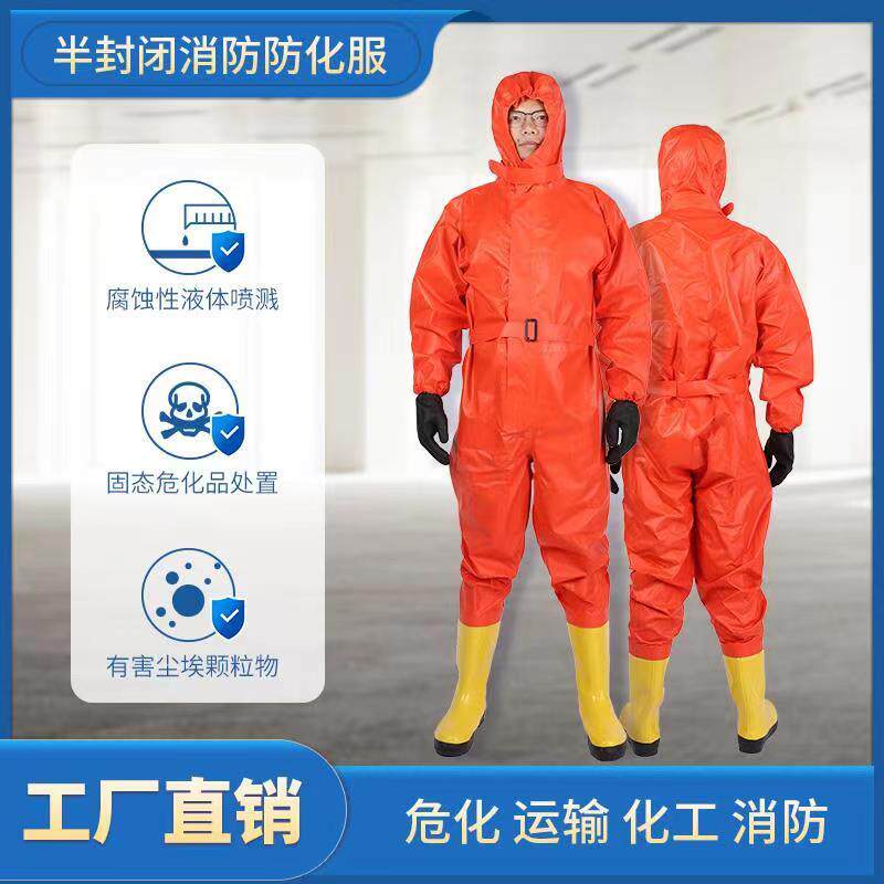 全封闭重型防化服连体+耐+酸碱+液氨轻型消防防护服