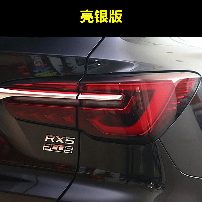 适配20-21款上汽荣威RX5PLUS后尾灯总成后刹车灯壳倒车灯转向灯罩