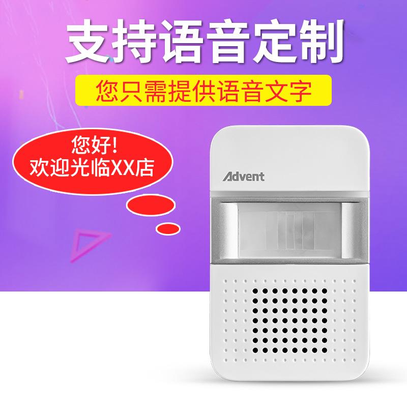 海得曼欢迎光临感应器店铺语音提示器 无线迎宾门铃进门自动提醒