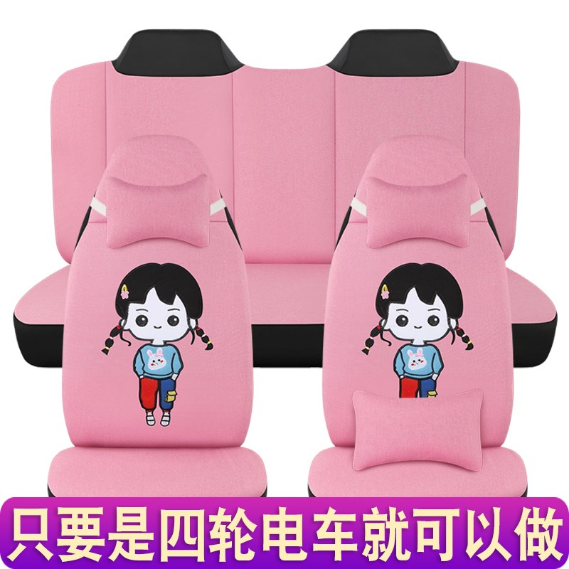 金彭御捷雷丁大阳鸿日盛昊美迪福盛隆电动车四轮车座套坐垫座椅套
