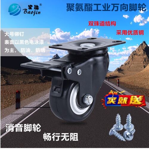 重型静音聚氨脂2寸万向轮带刹车1.5寸定向小脚轮家具推车轱辘包邮
