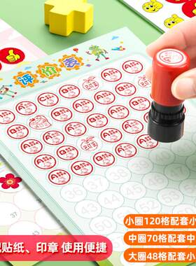 小学生作业评价表儿童作业情况记录表教师教学评分用一年级卡通可