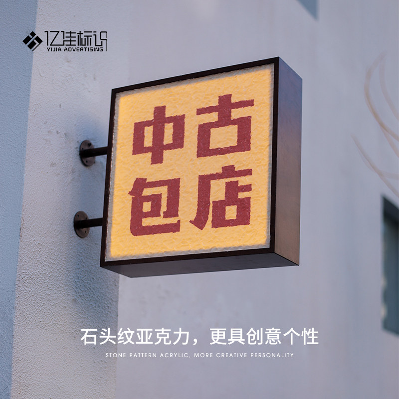 双面石头纹发光灯箱广告牌侧挂展示牌招牌门头定制定做户外防水