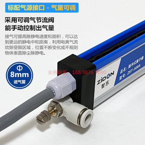 PVC薄膜塑胶尼龙消除静电离子风棒商标印刷机用脉冲式静电消除棒