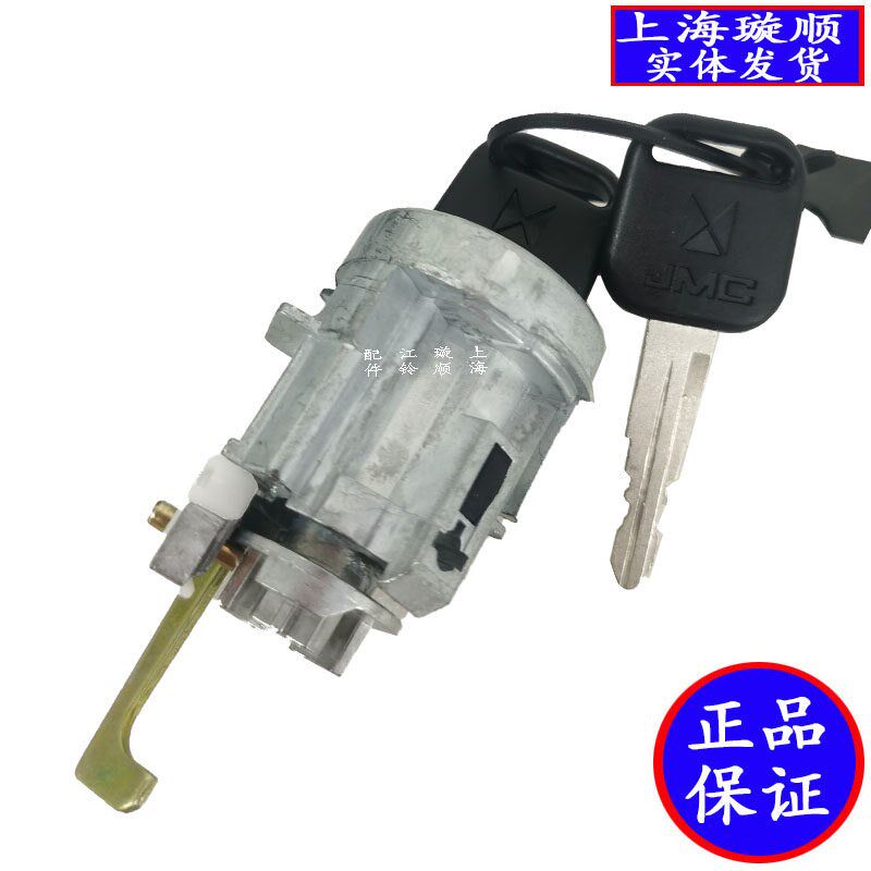 适用江铃顺达凯运凯锐窄体全车锁芯油箱盖锁点火锁车门锁启动锁