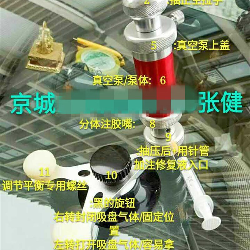 新款玻璃修复修补工具 红色新款注胶泵 汽车玻璃修补专用真空泵