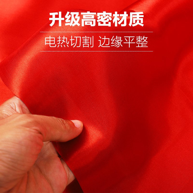 红布红绸布绸缎布开业揭幕剪彩红布丝绸布大红色绸子布喜庆红布料
