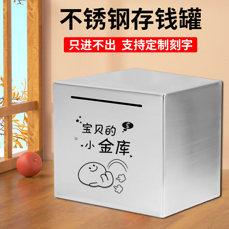 2026新款百万存钱罐只进不出储蓄罐超大号成人大容量防摔新年礼物