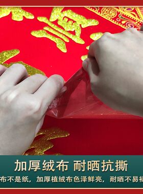 高档七字门诗绒布自贴门对新款门心春联对联新居春节门神过年装饰