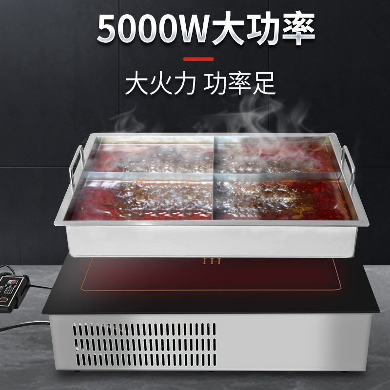 易新长方形电磁炉商用大功率5000W串串锅关东煮麻辣烫专用电磁炉