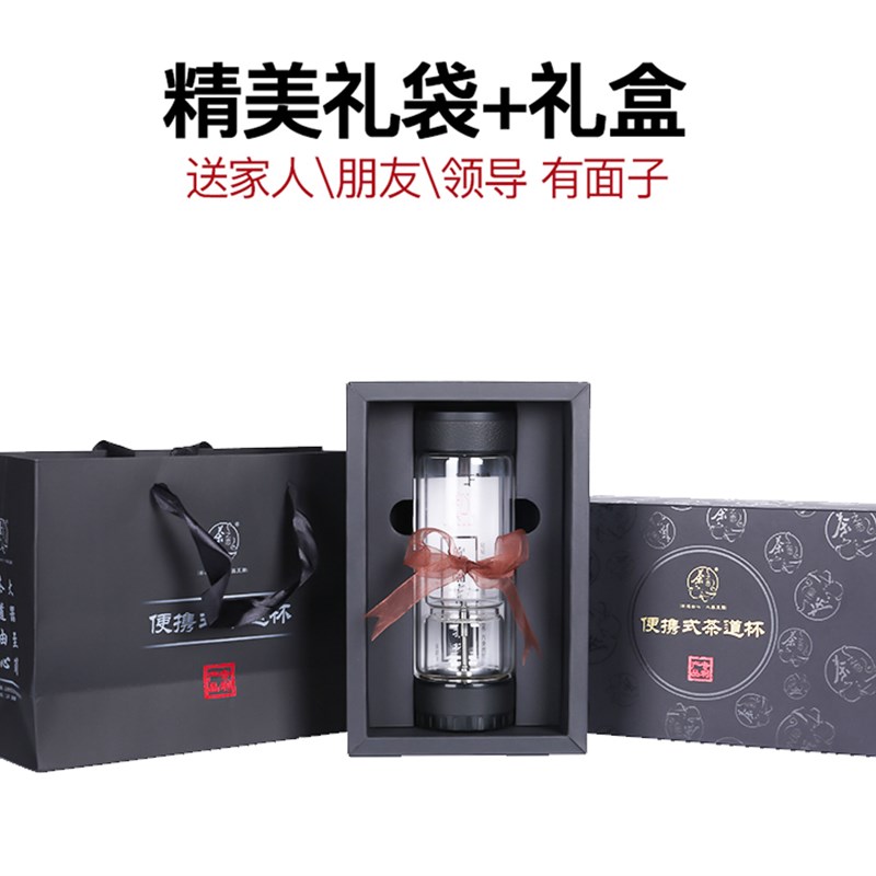 茶之恋第6代茶水分离泡茶杯双层玻璃便携过滤旅行茶叶杯高档水杯