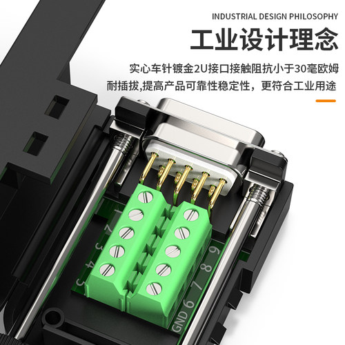 薄款DB9免焊接头RS232/485/422串口头免焊9针接线端子COM口转接头