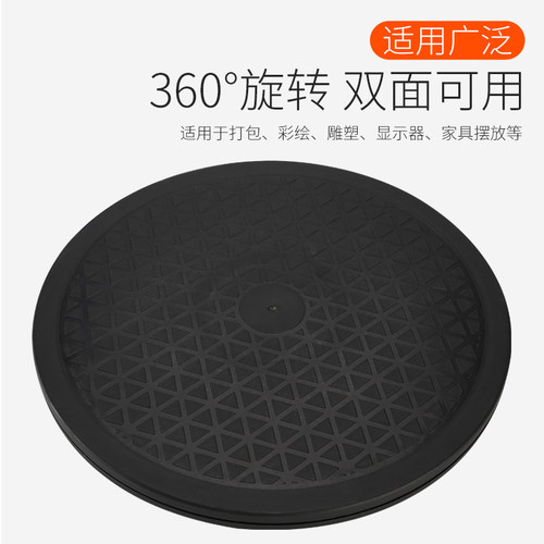 30CM打包转盘插花家具旋转底座塑料圆展示快递封箱神器旋转转盘台